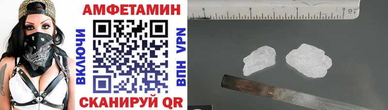 АМФЕТАМИН Розовый  Купить  Фатеж 