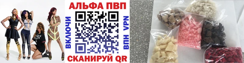 APVP кристаллы  Купить закладки  Фатеж 