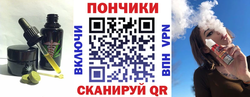 Печенье с ТГК конопля Фатеж