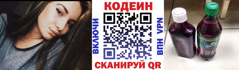 Купить  Фатеж  Codein напиток Lean (лин) 