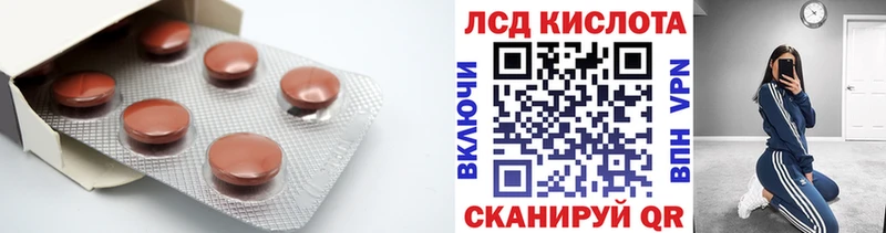 LSD-25 экстази ecstasy  Купить закладки  Фатеж 