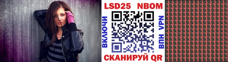 Марки 25I-NBOMe 1,5мг Фатеж